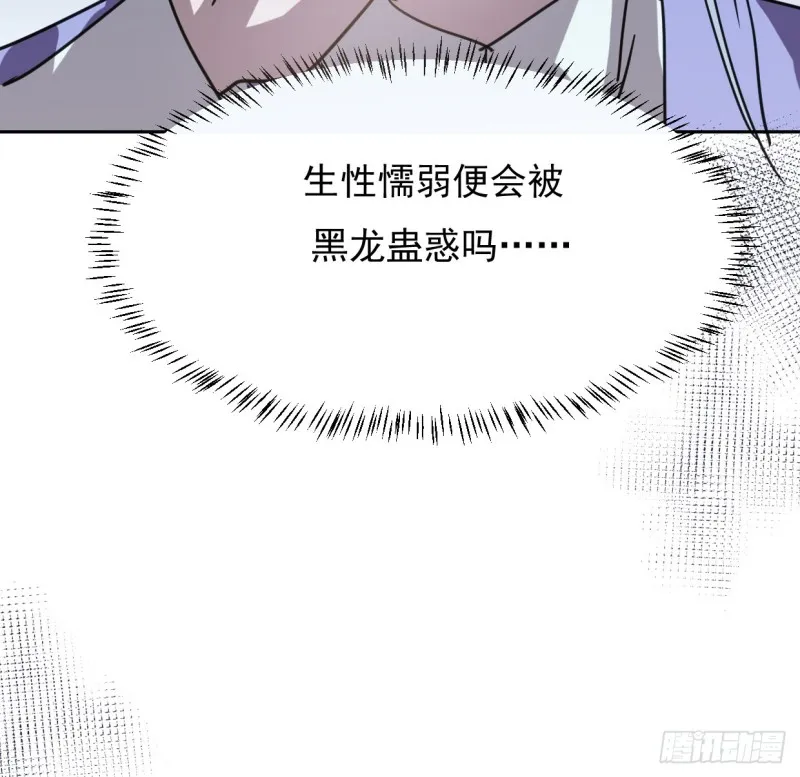 第131话 萧霁风想要 第35页