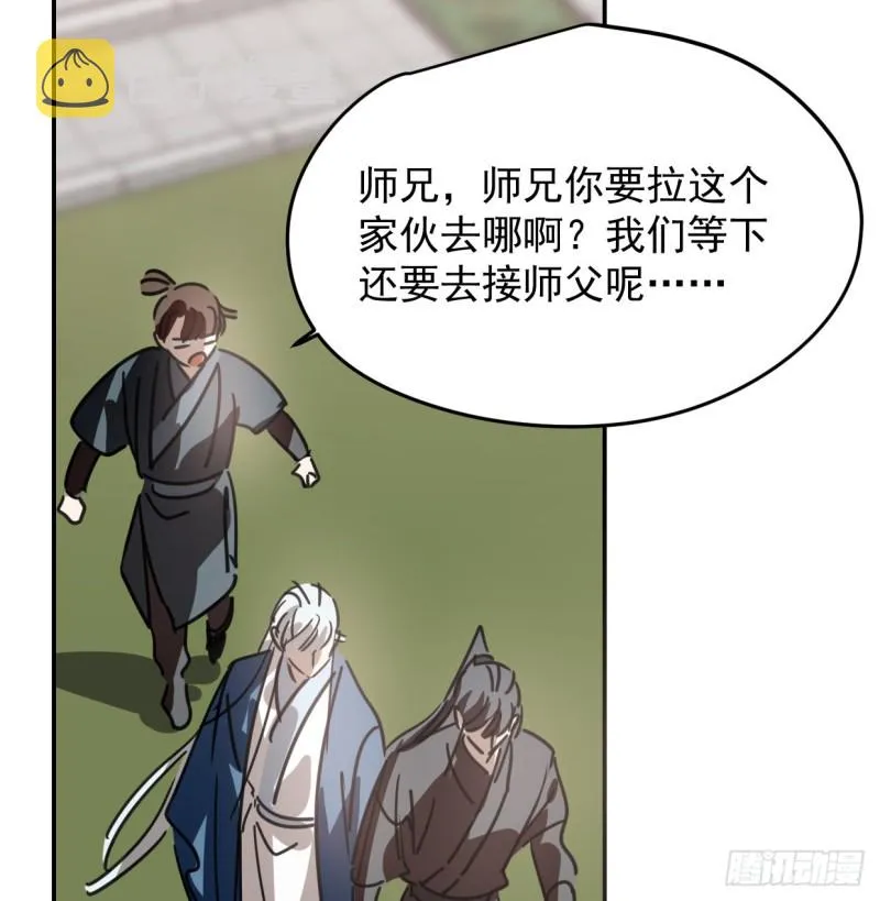 第131话 萧霁风想要 第41页