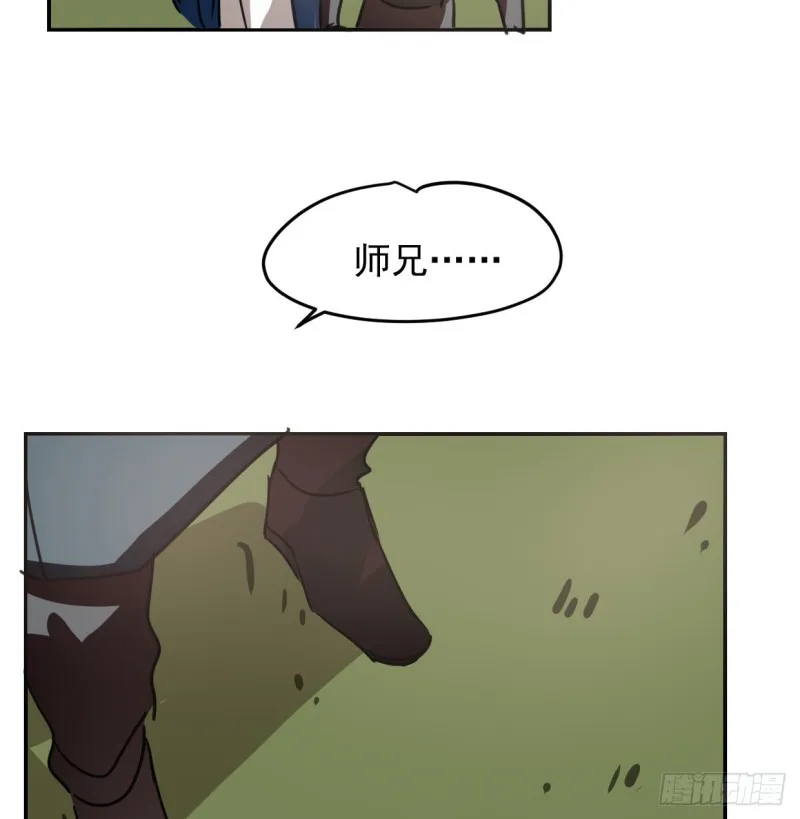 第131话 萧霁风想要 第42页