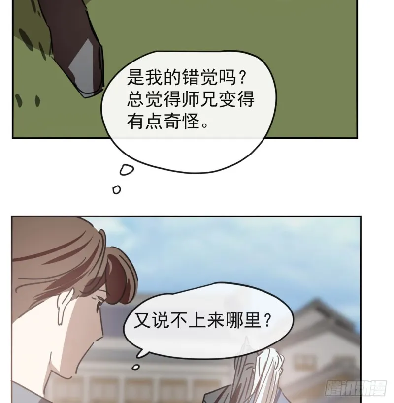 第131话 萧霁风想要 第43页