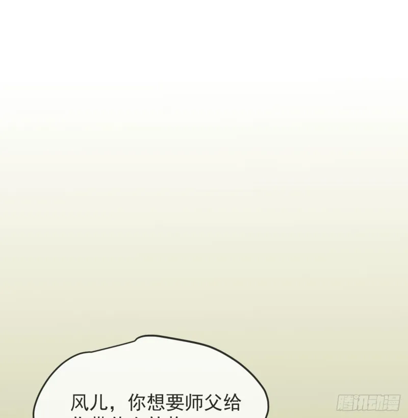 第131话 萧霁风想要 第45页