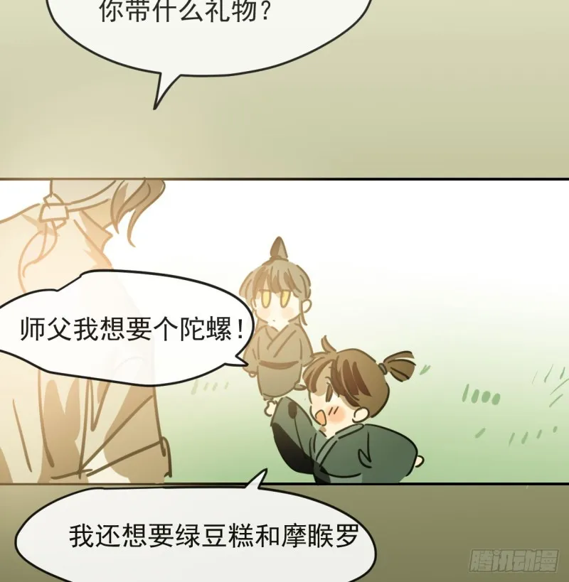 第131话 萧霁风想要 第46页