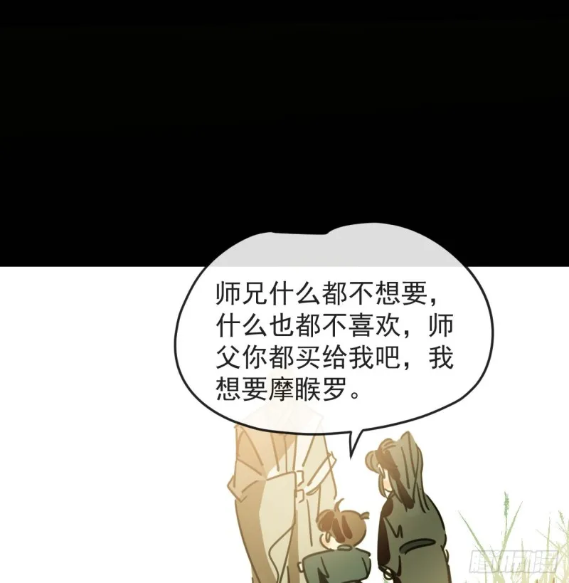 第131话 萧霁风想要 第49页
