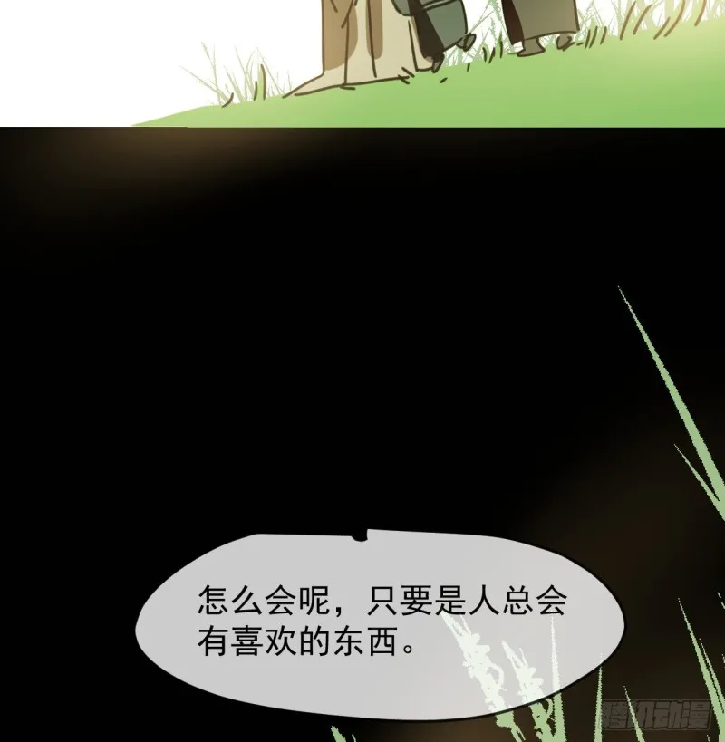 第131话 萧霁风想要 第50页