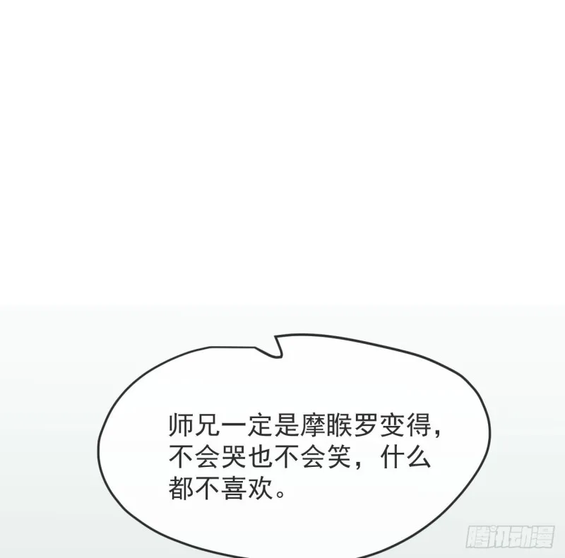 第131话 萧霁风想要 第52页