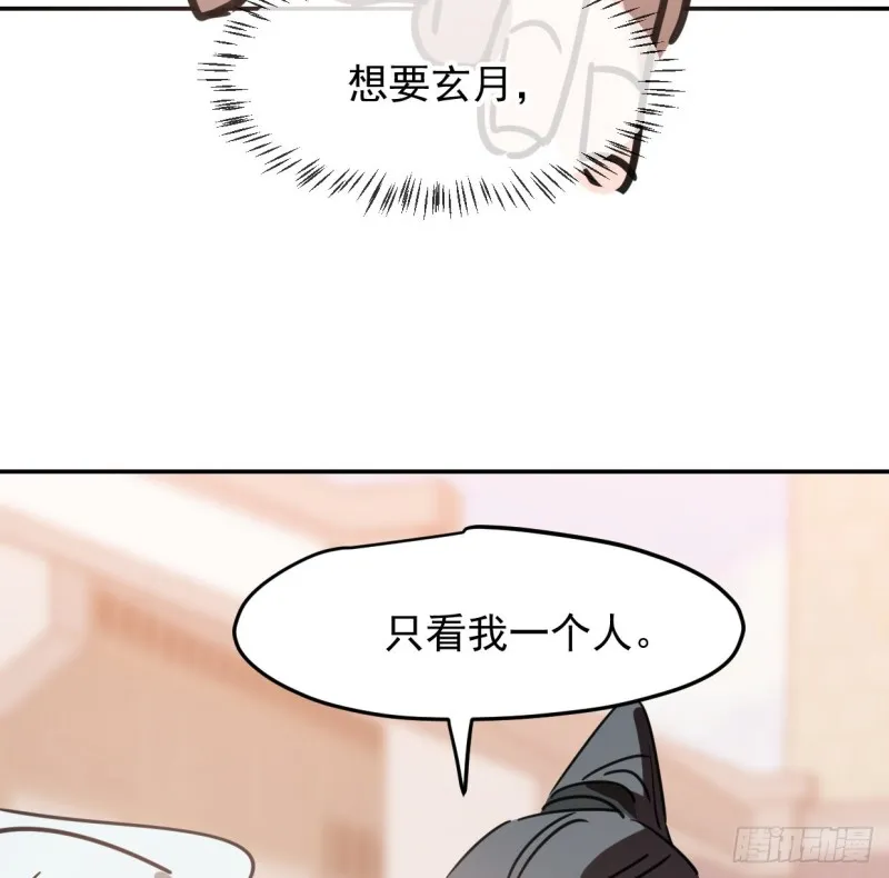 第131话 萧霁风想要 第62页