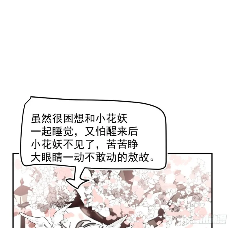 第131话 萧霁风想要 第69页