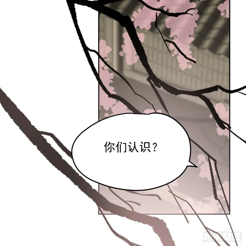第129话 情蛊毒咋回事 第4页