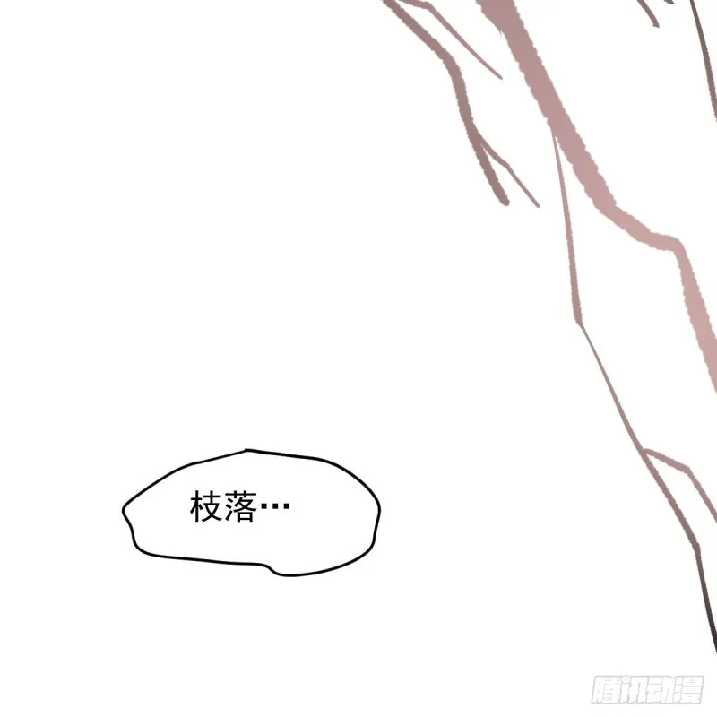 第129话 情蛊毒咋回事 第5页