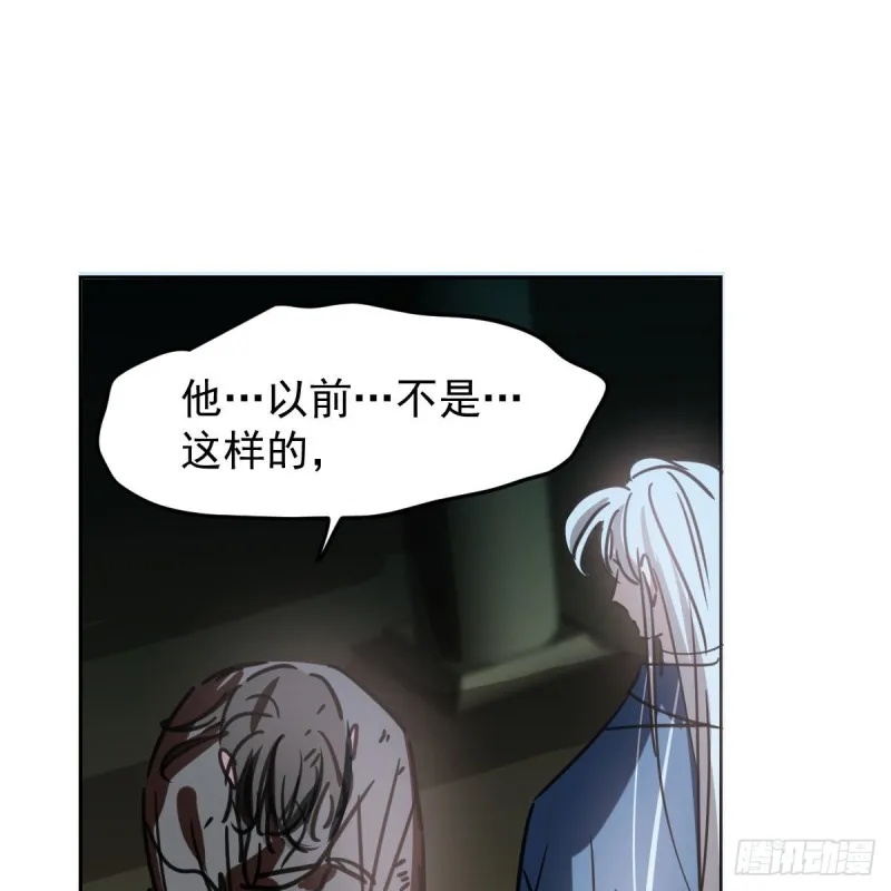 第129话 情蛊毒咋回事 第6页