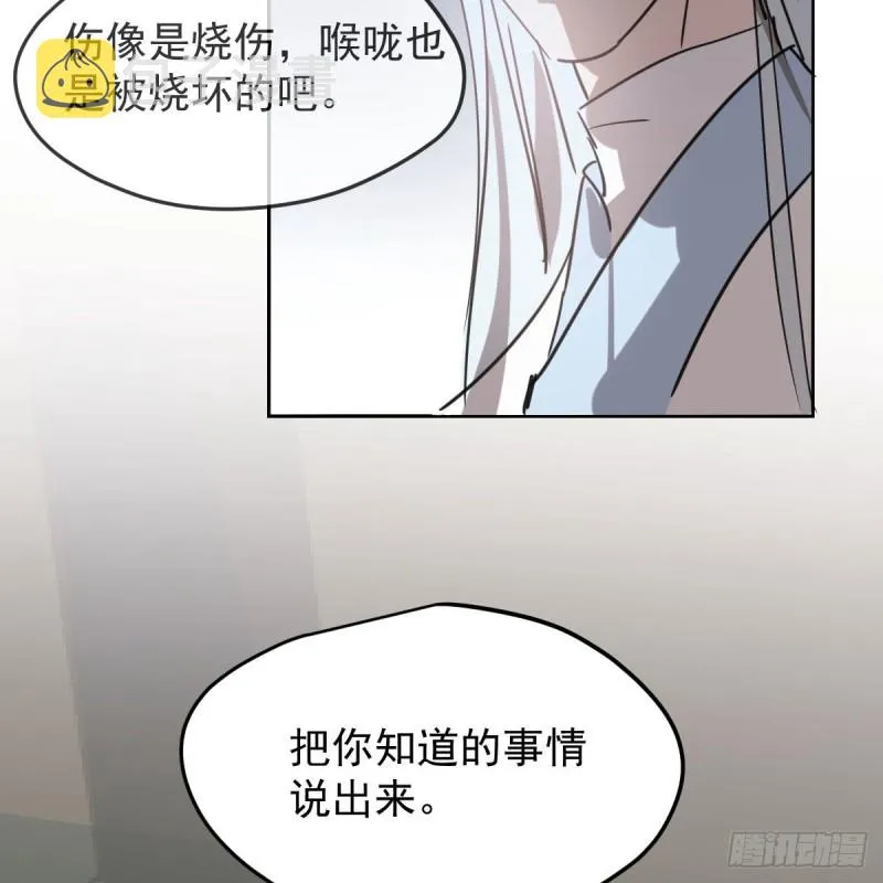第129话 情蛊毒咋回事 第9页