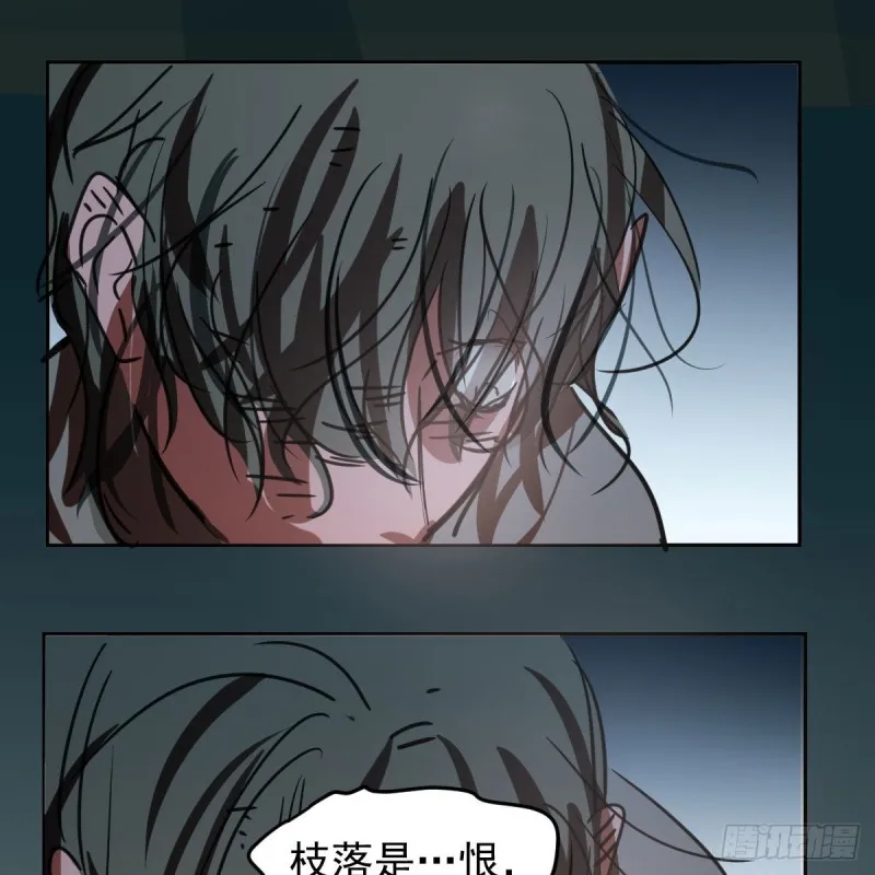 第129话 情蛊毒咋回事 第12页