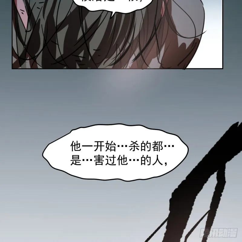第129话 情蛊毒咋回事 第13页