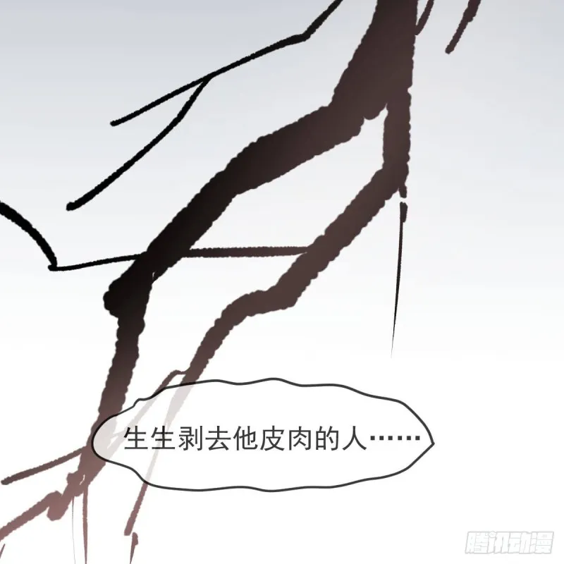 第129话 情蛊毒咋回事 第14页