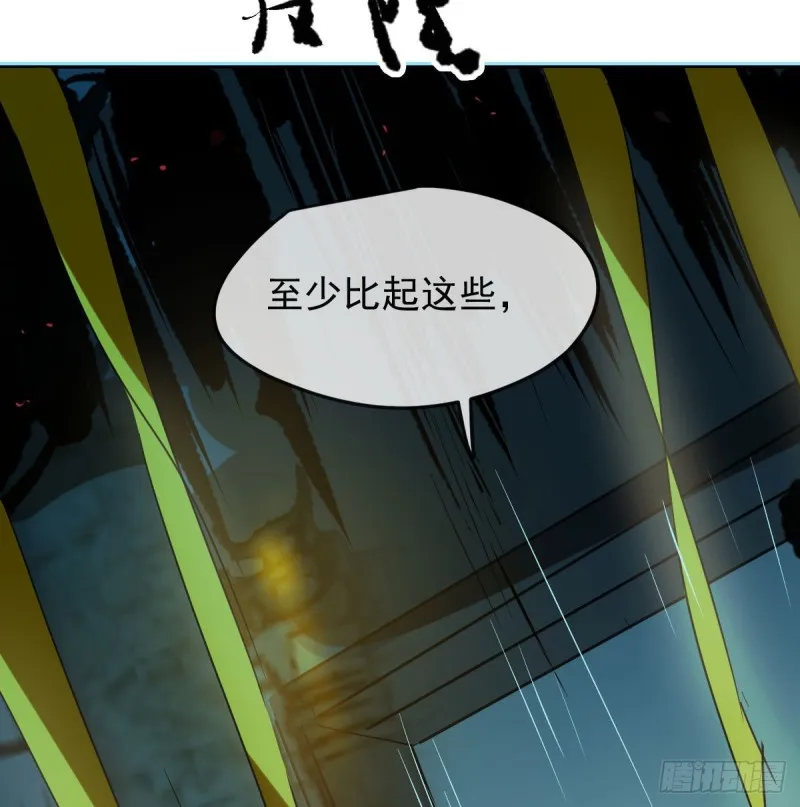 第129话 情蛊毒咋回事 第24页