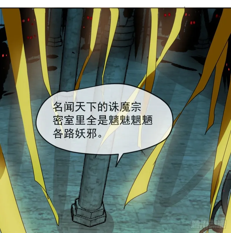 第129话 情蛊毒咋回事 第29页