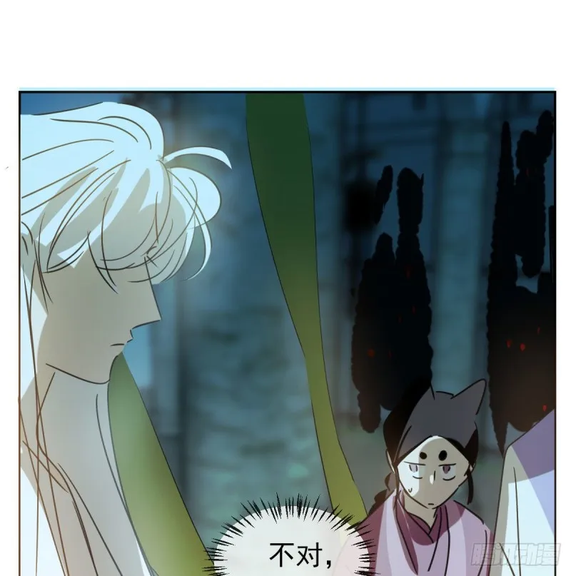 第129话 情蛊毒咋回事 第36页