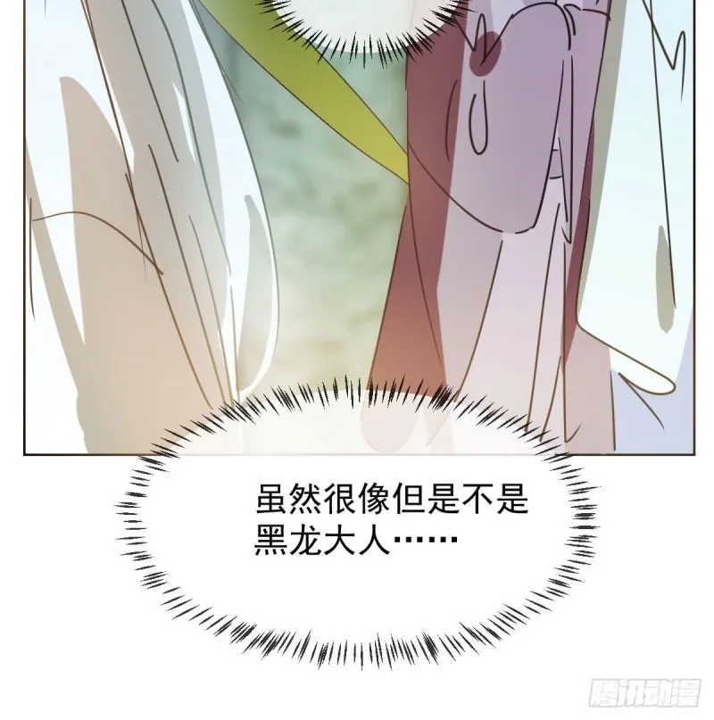 第129话 情蛊毒咋回事 第37页