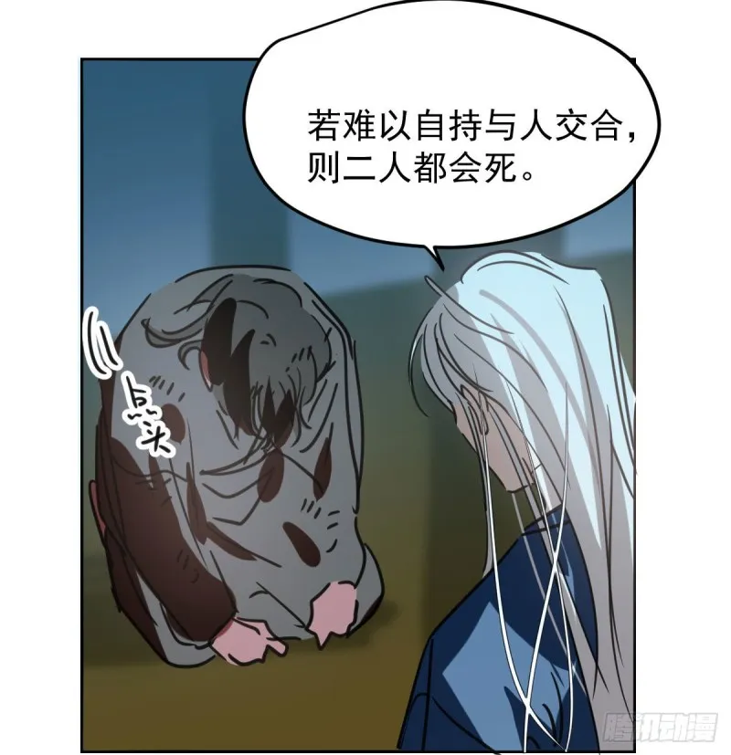 第129话 情蛊毒咋回事 第39页