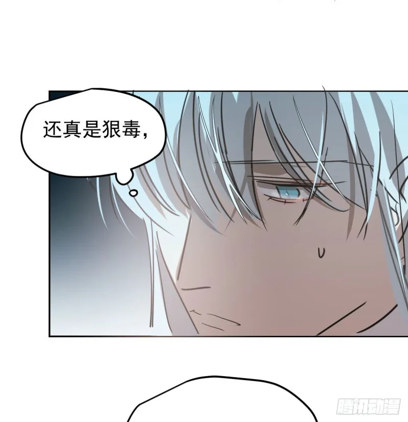 第129话 情蛊毒咋回事 第40页