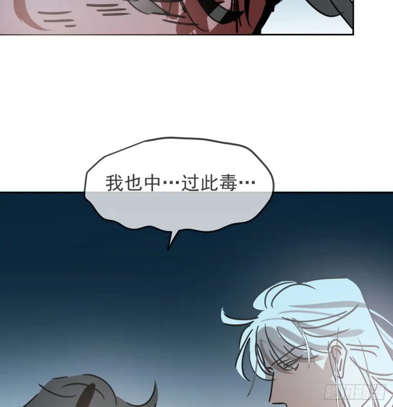 第129话 情蛊毒咋回事 第43页