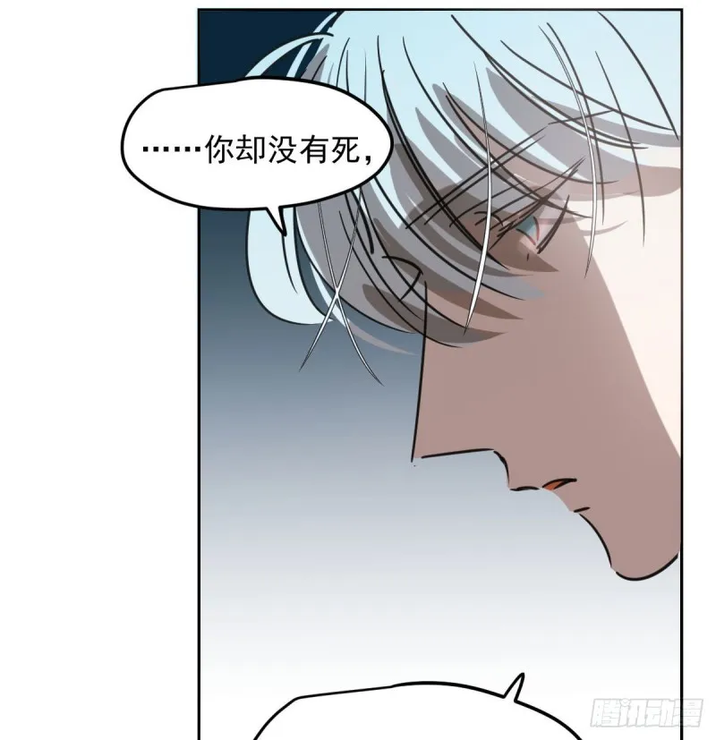 第129话 情蛊毒咋回事 第45页