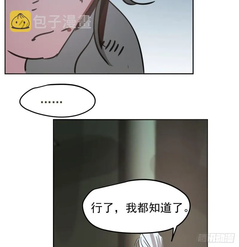 第129话 情蛊毒咋回事 第47页