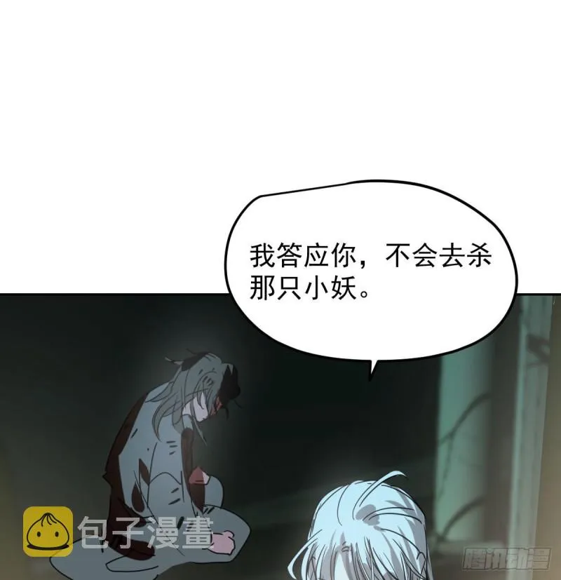 第129话 情蛊毒咋回事 第49页