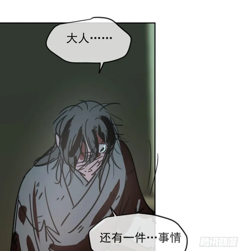 第129话 情蛊毒咋回事 第51页