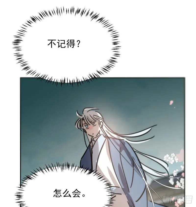第129话 情蛊毒咋回事 第55页