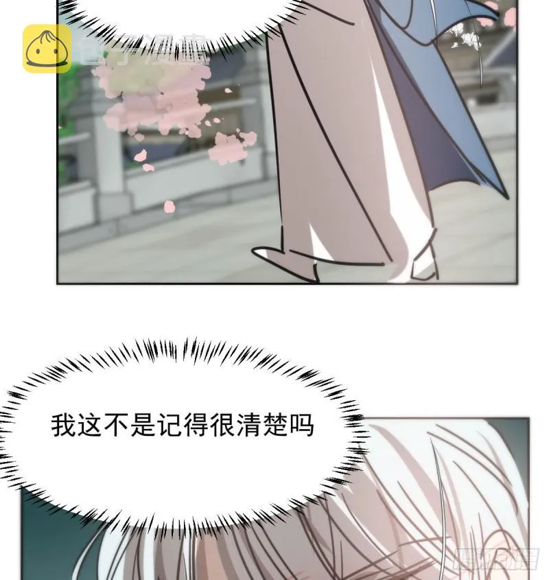 第129话 情蛊毒咋回事 第56页