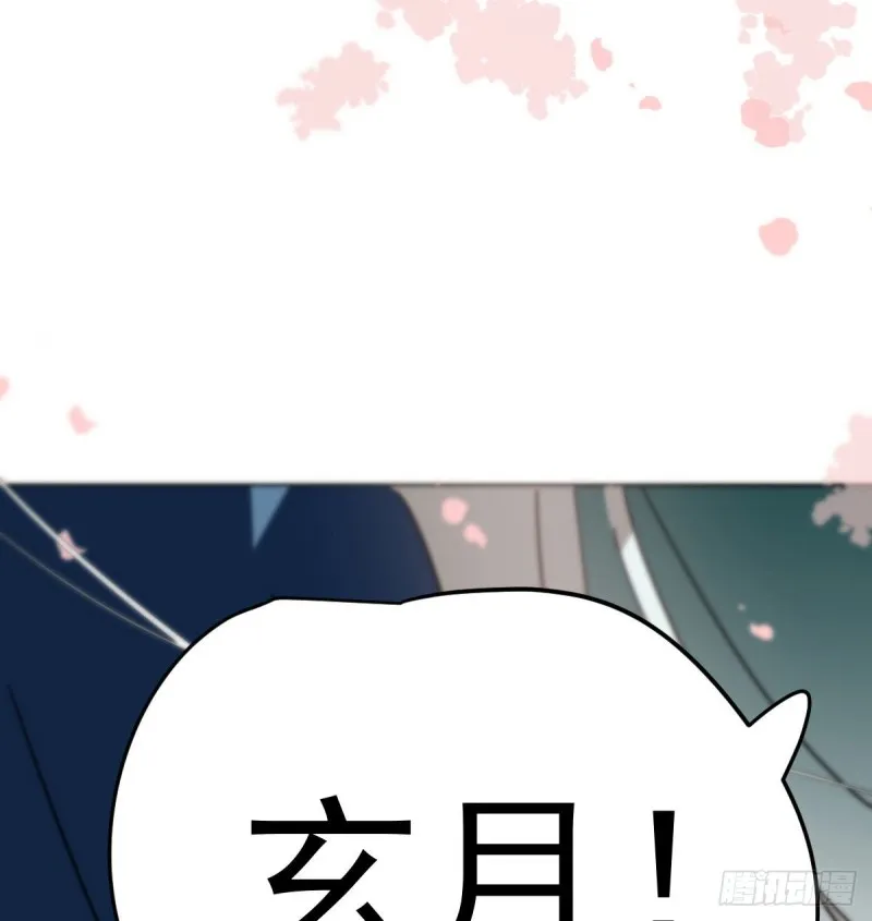 第129话 情蛊毒咋回事 第59页