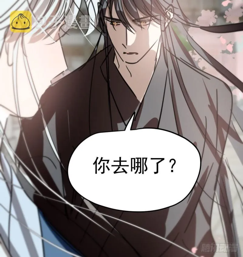 第129话 情蛊毒咋回事 第63页