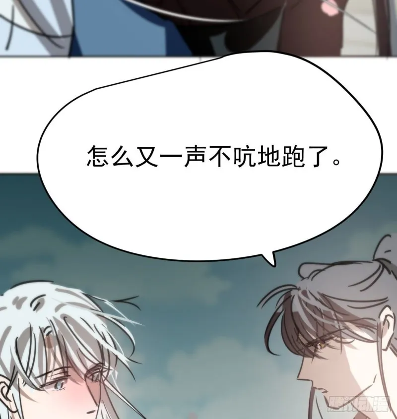 第129话 情蛊毒咋回事 第64页