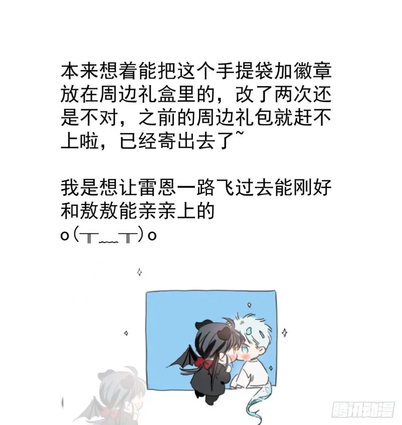 第129话 情蛊毒咋回事 第70页