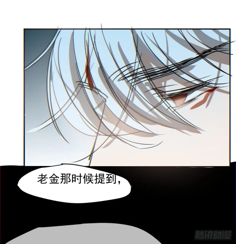 第133话 玄龙珠 第5页
