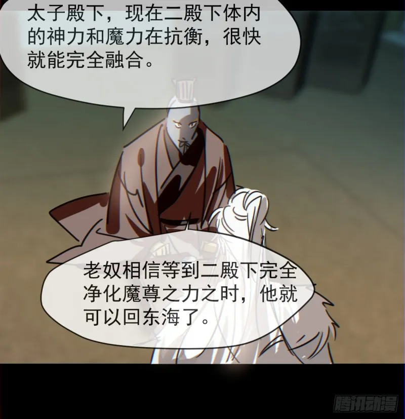 第133话 玄龙珠 第6页