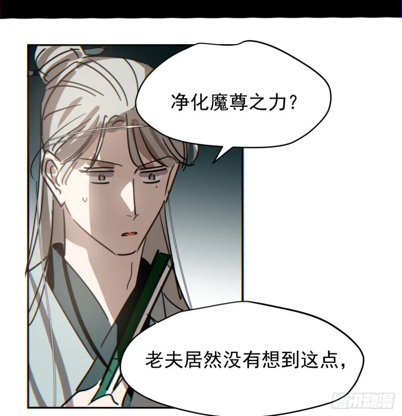 第133话 玄龙珠 第7页