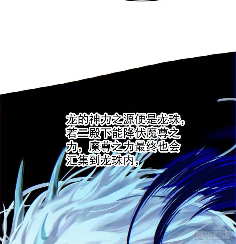 第133话 玄龙珠 第8页