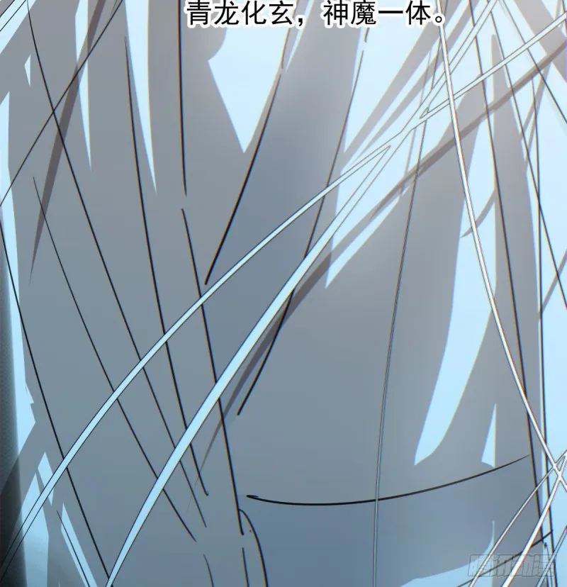 第133话 玄龙珠 第12页