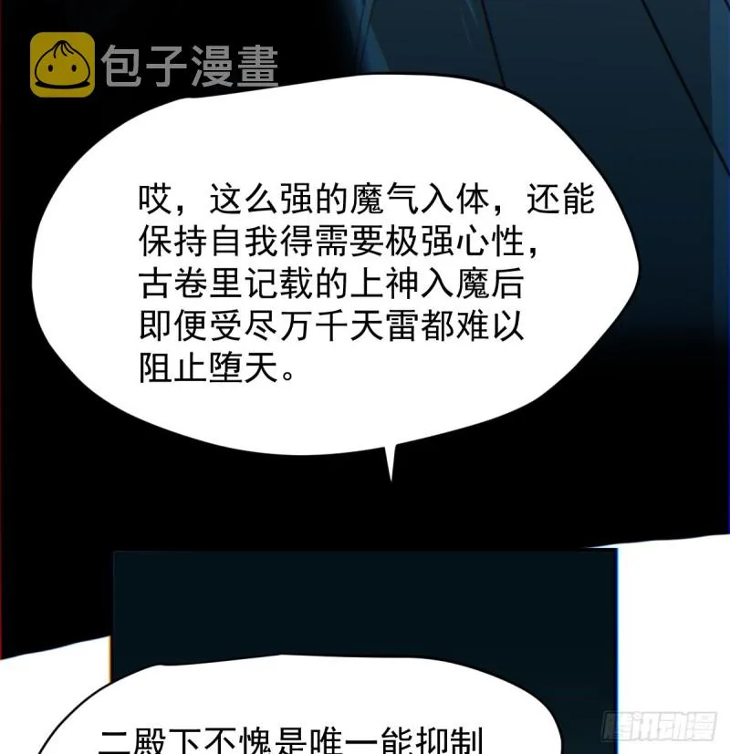 第133话 玄龙珠 第14页