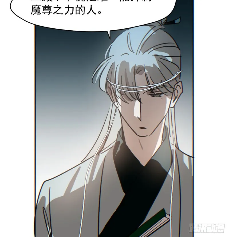 第133话 玄龙珠 第15页
