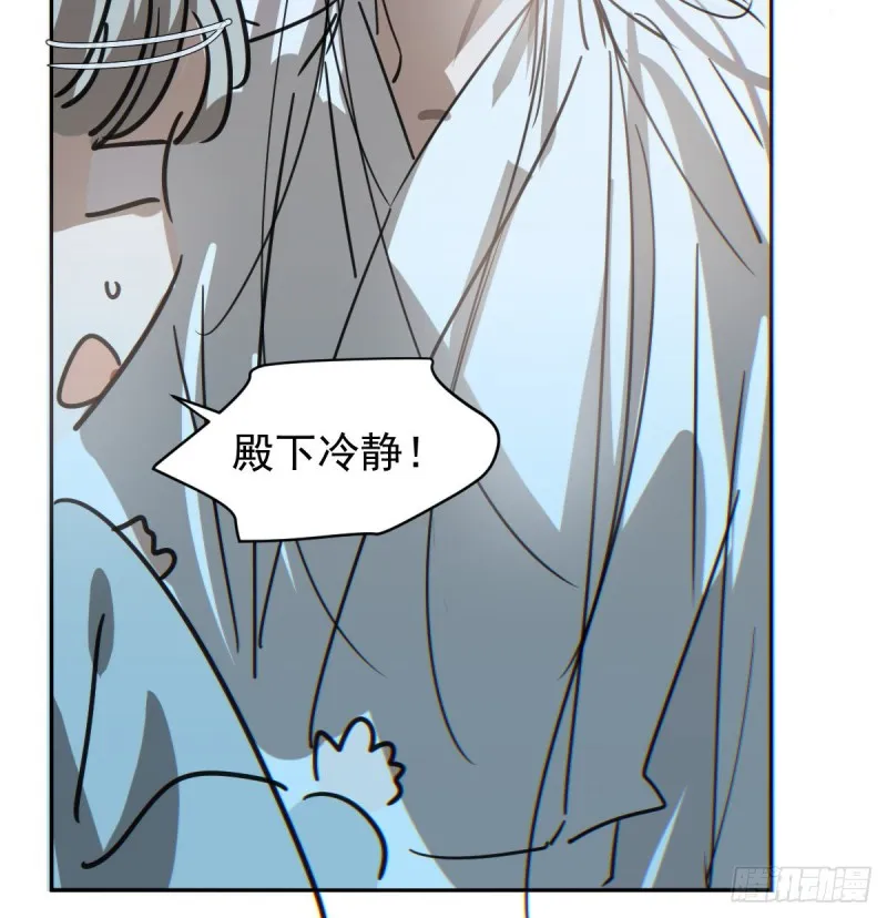 第133话 玄龙珠 第17页