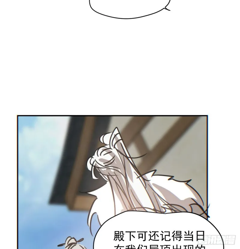 第133话 玄龙珠 第21页