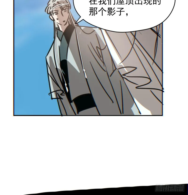 第133话 玄龙珠 第22页