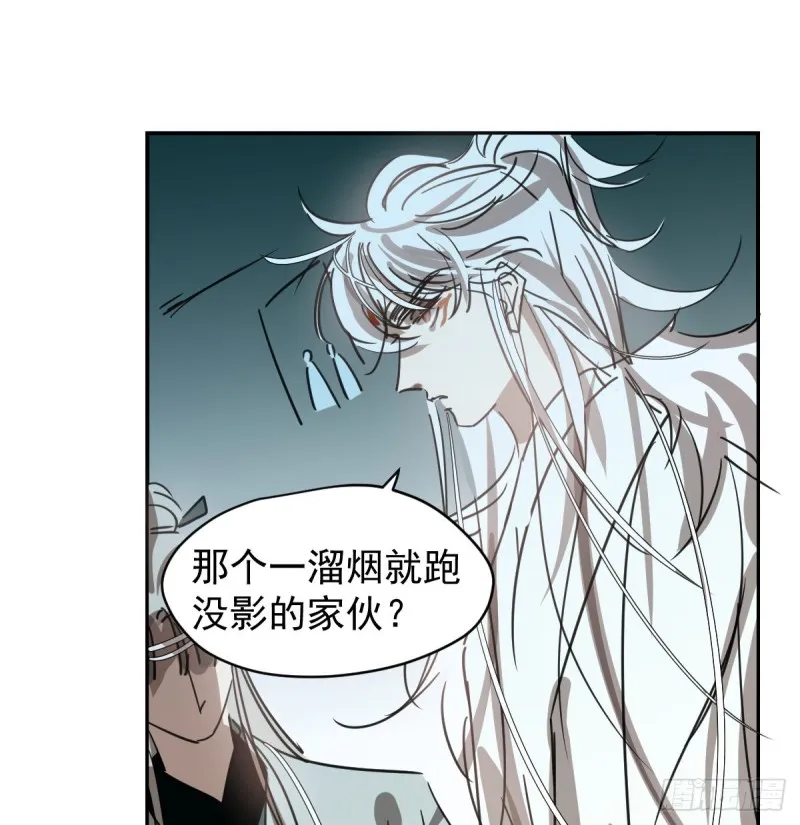 第133话 玄龙珠 第24页