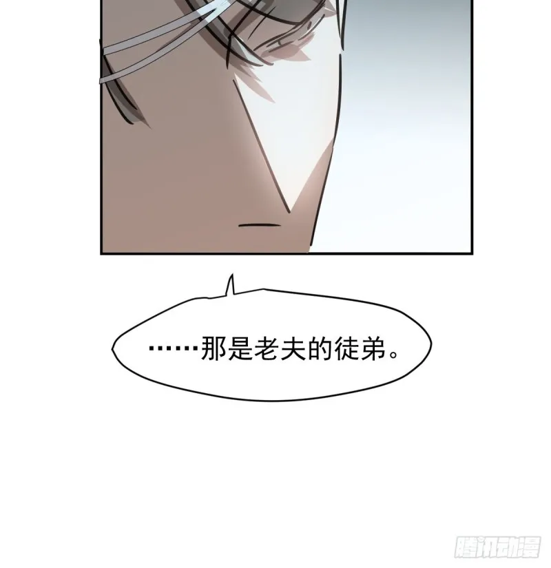 第133话 玄龙珠 第26页