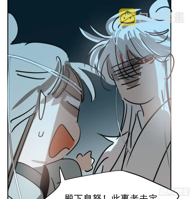 第133话 玄龙珠 第29页