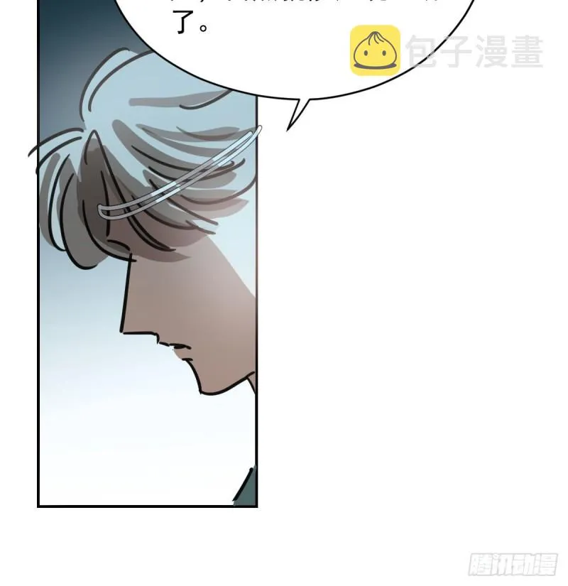 第133话 玄龙珠 第31页