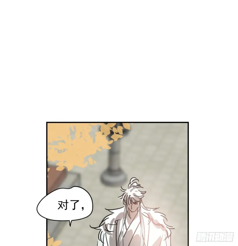 第133话 玄龙珠 第32页